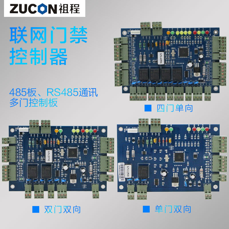 ZUCON祖程B系列聯(lián)網(wǎng)門(mén)禁控制主機(jī)TCP485控制器門(mén)禁系統(tǒng)