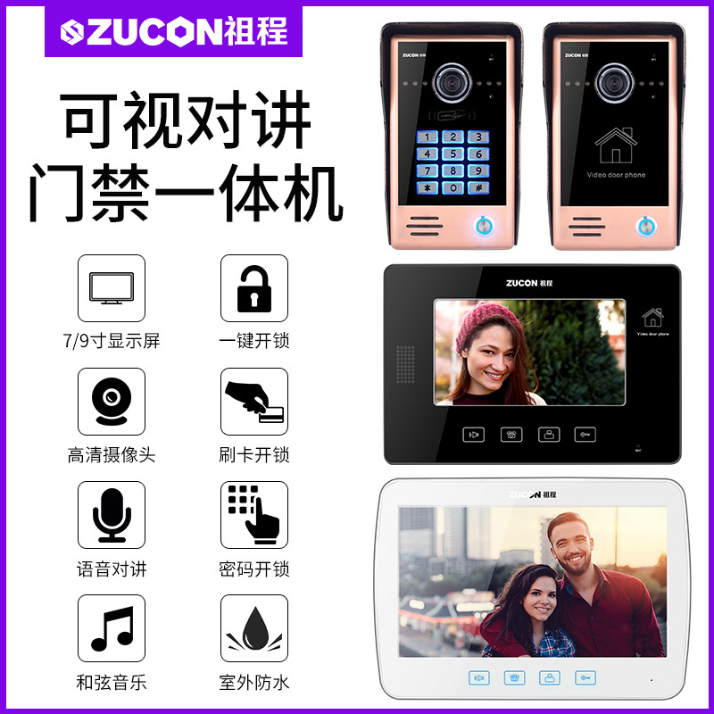 ZUCON祖程M22、M23別墅有線可視對(duì)講彩色高清夜視7寸10寸可視對(duì)講門鈴刷卡密碼