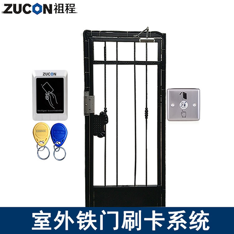 Outdoor waterproof access control